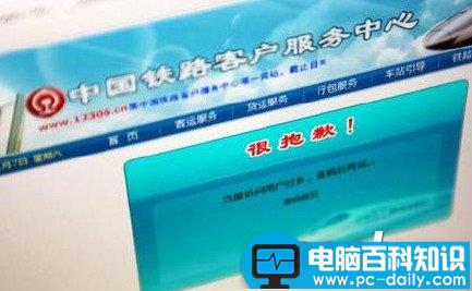 火车票临时欠编是什么意思 火车临时欠编含义-第1张图片-90博客网