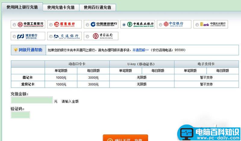 百度钱包怎么充值?网页版百度钱包话费充值方法图解-第3张图片-90博客网 百度钱包怎么充值?网页版百度钱包话费充值方法图解-第3张图片-90博客网