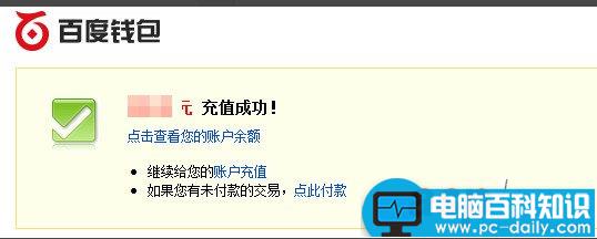 百度钱包怎么充值?网页版百度钱包话费充值方法图解-第5张图片-90博客网 百度钱包怎么充值?网页版百度钱包话费充值方法图解-第5张图片-90博客网
