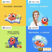 在线少儿英语“伴鱼”再获数千万美元新融资-第1张图片-90博客网