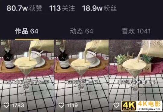 解析抖音种草号的4种玩法-第4张图片-90博客网