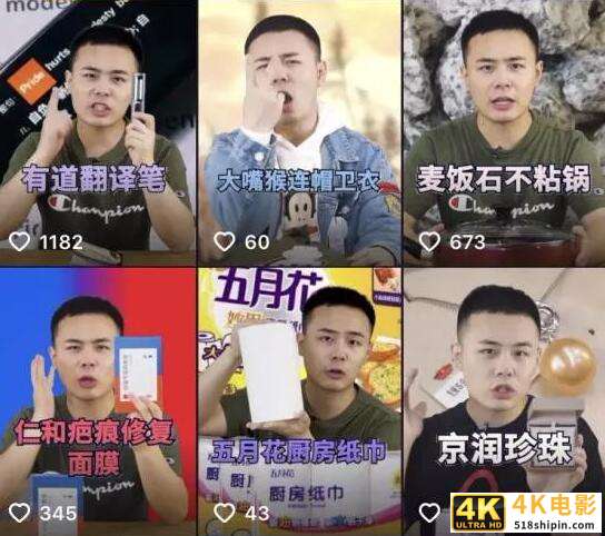 解析抖音种草号的4种玩法-第5张图片-90博客网
