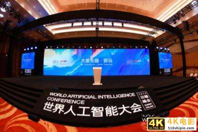 商汤AI企业论坛闪耀世界人工智能大会，探索前沿致远未来-第1张图片-90博客网