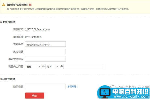 要用钱百度钱包怎么提现到银行卡-第2张图片-90博客网 要用钱百度钱包怎么提现到银行卡-第2张图片-90博客网