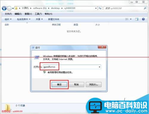 怎么修改电脑默认的Administrator账号的名称-第2张图片-90博客网