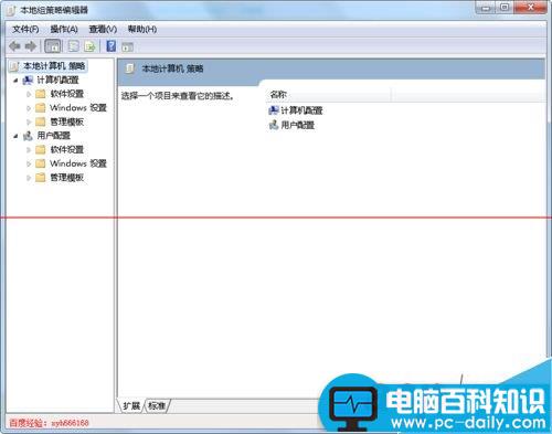 怎么修改电脑默认的Administrator账号的名称-第3张图片-90博客网