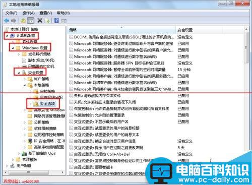 怎么修改电脑默认的Administrator账号的名称-第4张图片-90博客网