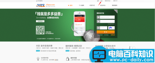 怎么申请支付宝账号?支付宝账号申请注册方法-第1张图片-90博客网