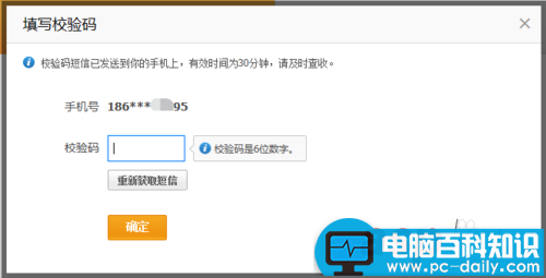 怎么申请支付宝账号?支付宝账号申请注册方法-第3张图片-90博客网