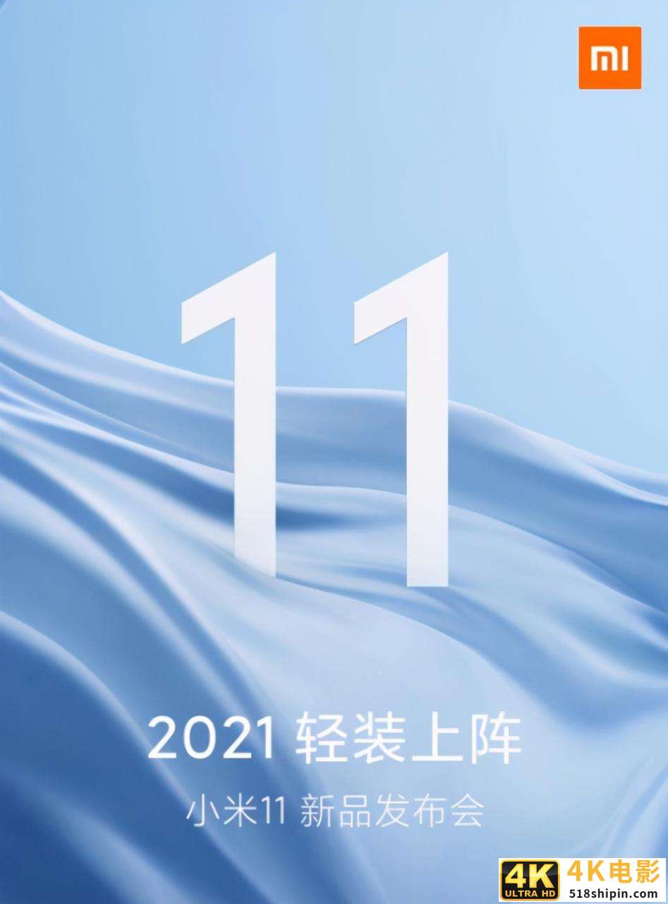 小米11发布：千亿美金市值，才刚刚开始-第2张图片-90博客网