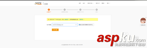 怎么申请支付宝账号?支付宝账号申请注册方法-第4张图片-90博客网