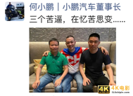 新能源汽车迎换电高峰，特斯拉放大招给中国车企致命一击-第5张图片-90博客网