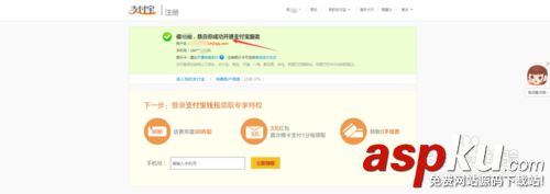 怎么申请支付宝账号?支付宝账号申请注册方法-第9张图片-90博客网