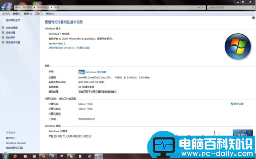 32位64位是什么意思?windows 32位64位系统区别-第5张图片-90博客网 32位64位是什么意思?windows 32位64位系统区别-第5张图片-90博客网