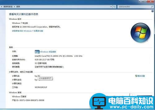 32位64位是什么意思?windows 32位64位系统区别-第6张图片-90博客网 32位64位是什么意思?windows 32位64位系统区别-第6张图片-90博客网