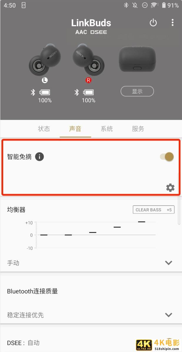 索尼全新开放式真无线LinkBuds评测:前所未有的更轻、更好听-第15张图片-90博客网 索尼全新开放式真无线LinkBuds评测:前所未有的更轻、更好听-第15张图片-90博客网