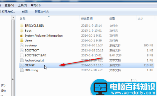 小马激活工具出现Cannot open file k:\OEMSF 的解决方法-第5张图片-90博客网