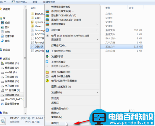 小马激活工具出现Cannot open file k:\OEMSF 的解决方法-第6张图片-90博客网