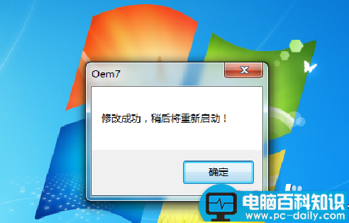 小马激活工具出现Cannot open file k:\OEMSF 的解决方法-第8张图片-90博客网