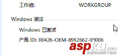 小马激活工具出现Cannot open file k:\OEMSF 的解决方法-第9张图片-90博客网
