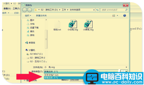 如何彻底隐藏你的隐藏文件?-第2张图片-90博客网