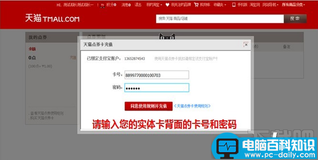 天猫点券是什么怎么用附详细使用指南-第3张图片-90博客网