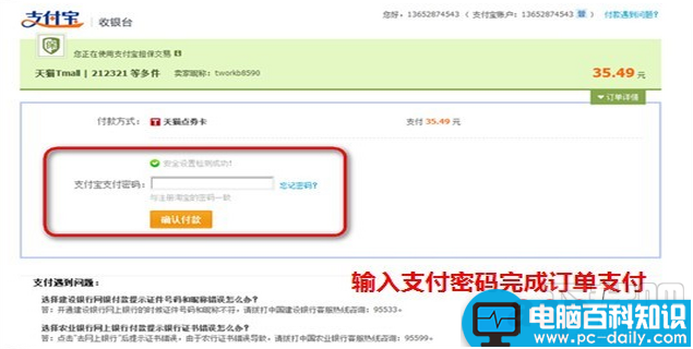 天猫点券是什么怎么用附详细使用指南-第4张图片-90博客网