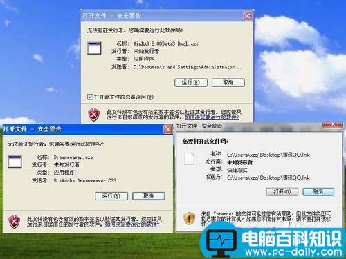 打开文件出现安全警告怎么取消？-第1张图片-90博客网