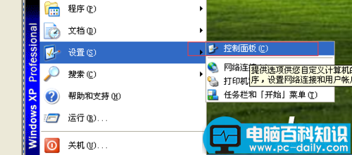控制面板卸载程序在哪?控制面板卸载程序方法图解-第1张图片-90博客网