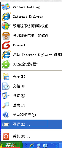 控制面板卸载程序在哪?控制面板卸载程序方法图解-第2张图片-90博客网