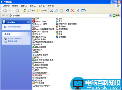 控制面板卸载程序在哪?控制面板卸载程序方法图解-第4张图片-90博客网