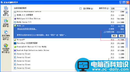 控制面板卸载程序在哪?控制面板卸载程序方法图解-第6张图片-90博客网