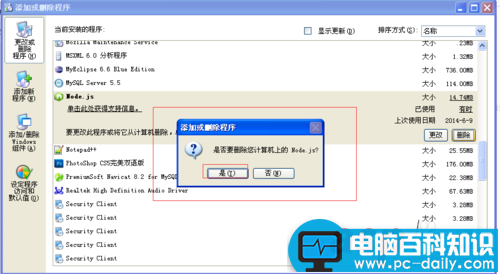 控制面板卸载程序在哪?控制面板卸载程序方法图解-第7张图片-90博客网