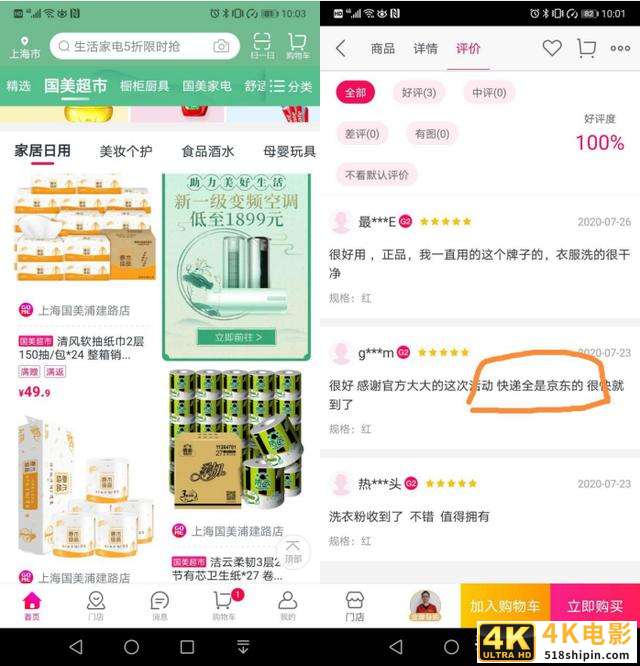国美与京东拼多多供应链深度对接，谁收益最多？-第1张图片-90博客网