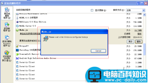 控制面板卸载程序在哪?控制面板卸载程序方法图解-第8张图片-90博客网
