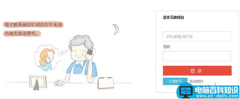 百度钱包怎么转账？使用网页版百度钱包超级转账教程-第1张图片-90博客网
