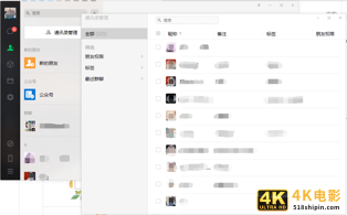 微信更新了实用功能，据说是渣男渣女的最爱！-第3张图片-90博客网