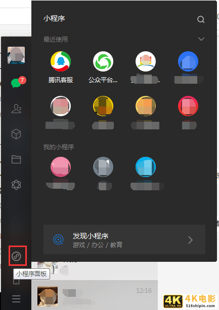 微信更新了实用功能，据说是渣男渣女的最爱！-第6张图片-90博客网