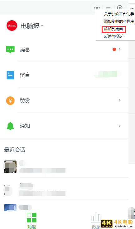 微信更新了实用功能，据说是渣男渣女的最爱！-第7张图片-90博客网