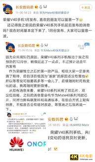 新机谍中谍：荣耀V40，荣耀独立后的首款旗舰-第4张图片-90博客网