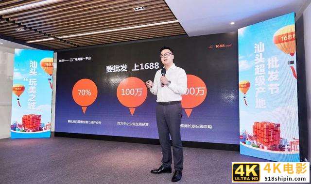 “推城出新”计划，阿里1688的“产业带城市新名片”野心-第4张图片-90博客网