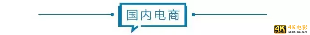 电商壹周｜社区团购：告别补贴，资本退潮-第1张图片-90博客网