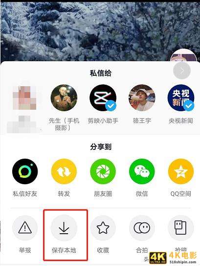掌握这6个抖音发布技巧，让你的视频快速上热门-第5张图片-90博客网
