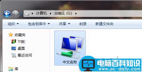 怎么把实际路径是英文的文件夹显示中文名?-第8张图片-90博客网 怎么把实际路径是英文的文件夹显示中文名?-第8张图片-90博客网