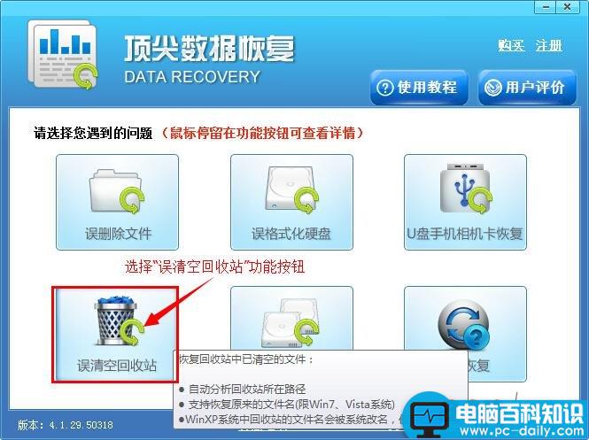 回收站删除的文件怎么恢复-第1张图片-90博客网 回收站删除的文件怎么恢复-第1张图片-90博客网