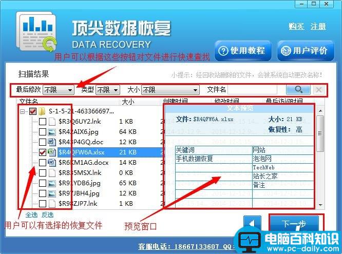回收站删除的文件怎么恢复-第3张图片-90博客网 回收站删除的文件怎么恢复-第3张图片-90博客网