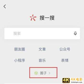 如何抢占微信圈子这波风口？入口很隐蔽但效果可能会很好-第2张图片-90博客网