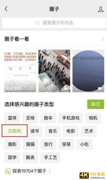 如何抢占微信圈子这波风口？入口很隐蔽但效果可能会很好-第3张图片-90博客网