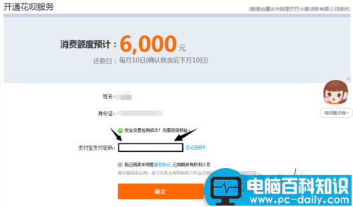 支付宝花呗怎么开通?花呗开通方法介绍-第3张图片-90博客网 支付宝花呗怎么开通?花呗开通方法介绍-第3张图片-90博客网