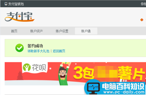 支付宝花呗怎么开通?花呗开通方法介绍-第4张图片-90博客网 支付宝花呗怎么开通?花呗开通方法介绍-第4张图片-90博客网